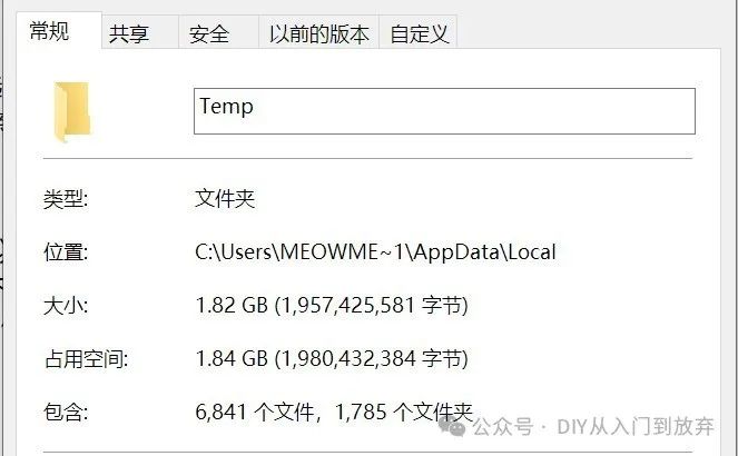 DIY从入门到放弃：C盘空间不足？2招让你“白得”50GB