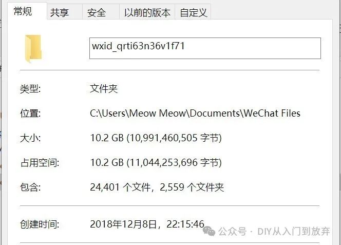 DIY从入门到放弃：C盘空间不足？2招让你“白得”50GB