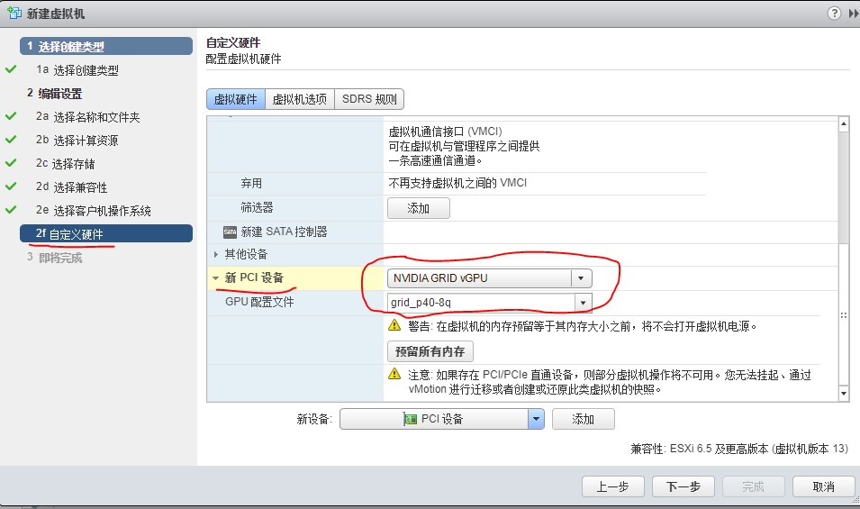 小白也能懂的VMware ESXi安装NVIDIA GPU显卡硬件驱动小白也能懂的VMware ESXi安装NVIDIA GPU显卡硬件驱动