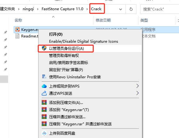 FastStone Capture 11.0（电脑截图录像工具）中文版安装图文教程