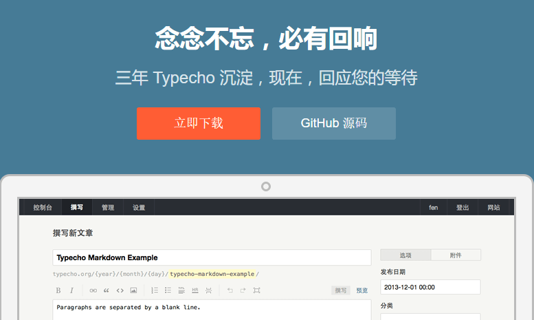 30分钟搭建 Typecho 个人博客教程