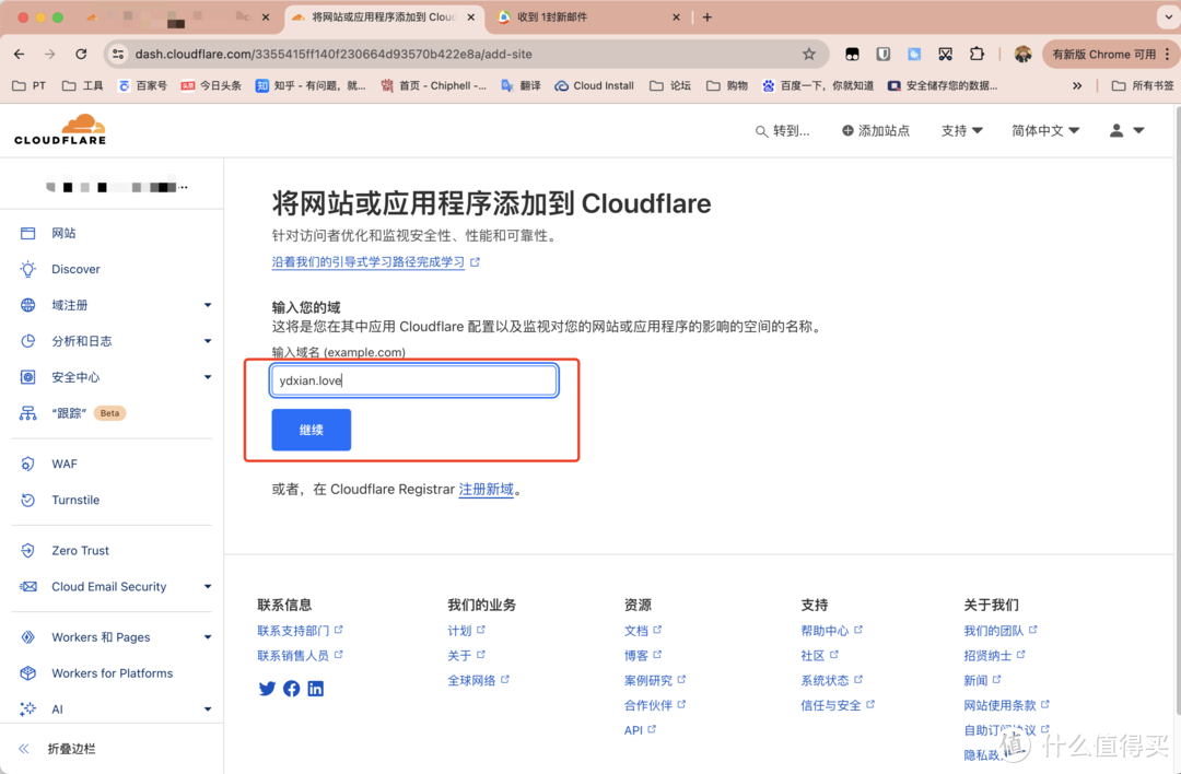 域名DNS服务托管至Cloudflare，就是如此简单