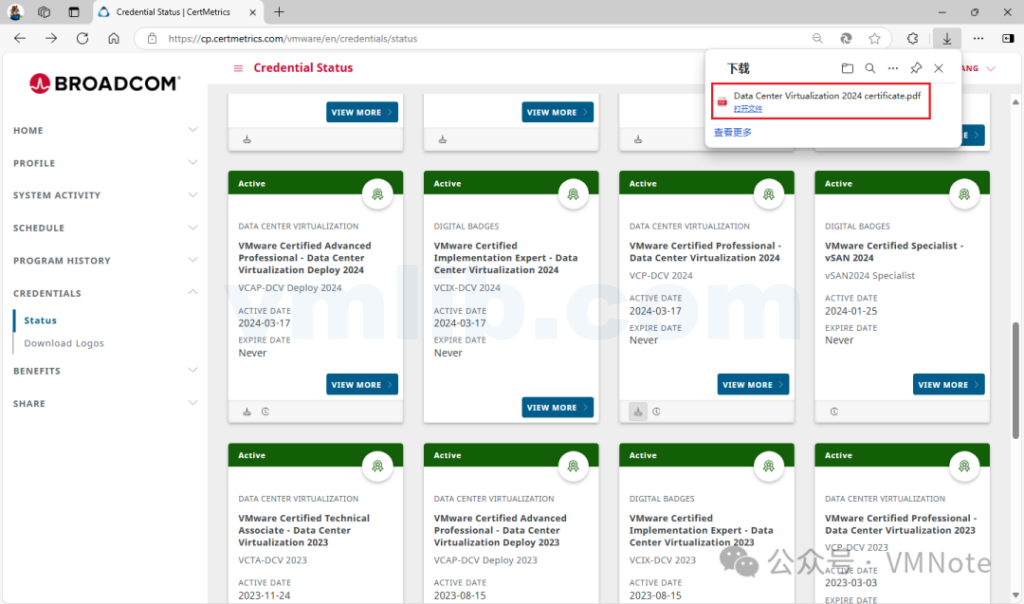 如何查询和下载VMware的VCP（VMware Certified Professional）等个人技能认证证书
