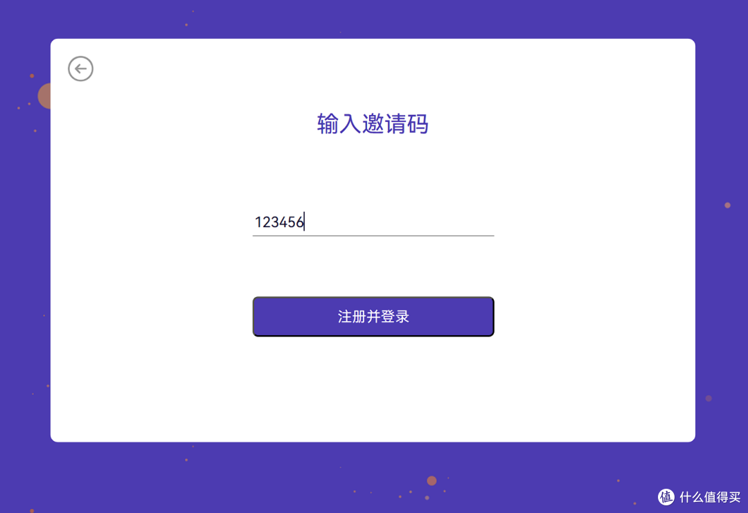 用户注册