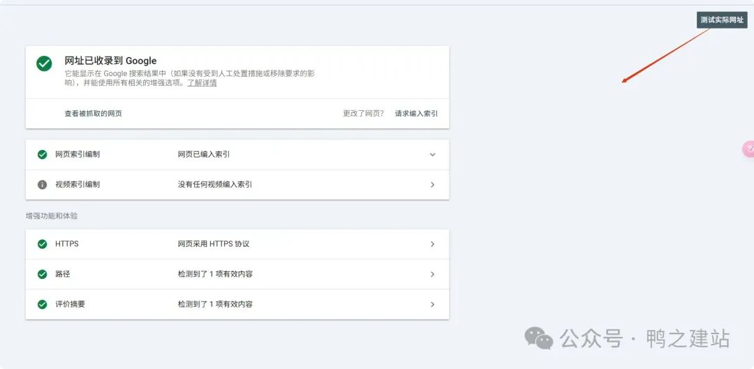 谷歌站长教程及常见问题合集 – 主动提交索引