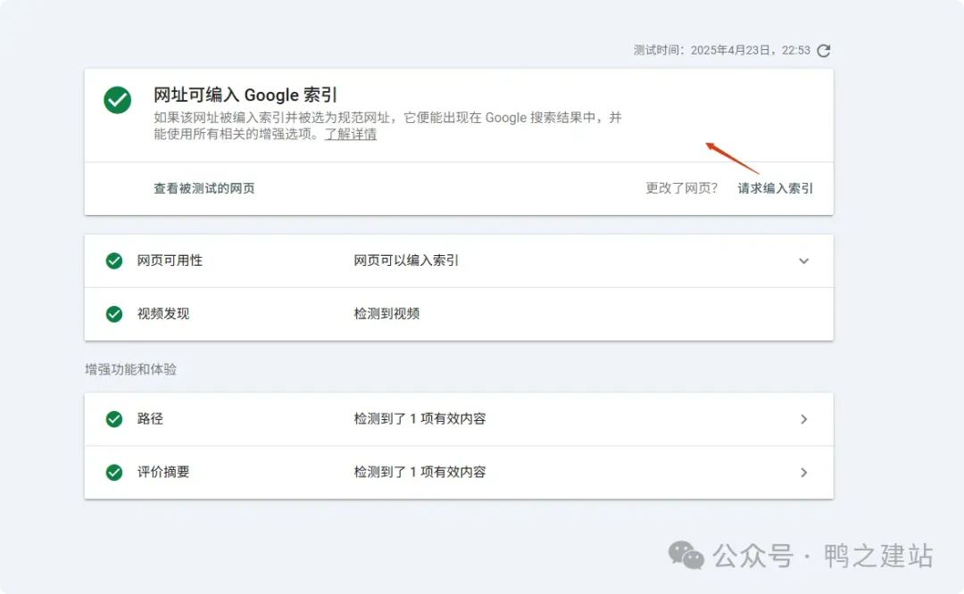 谷歌站长教程及常见问题合集 – 网页索引编制