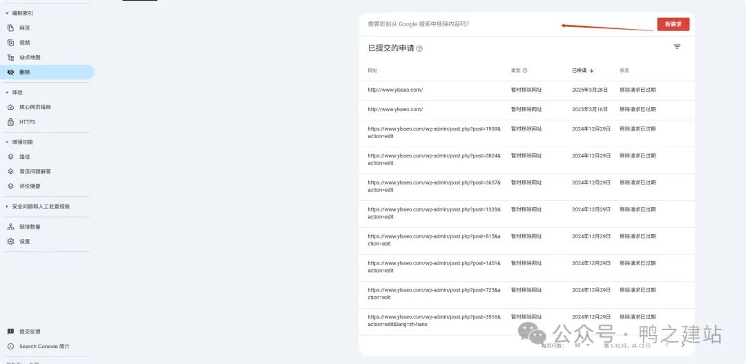 谷歌站长教程及常见问题合集 – 核心网页指标