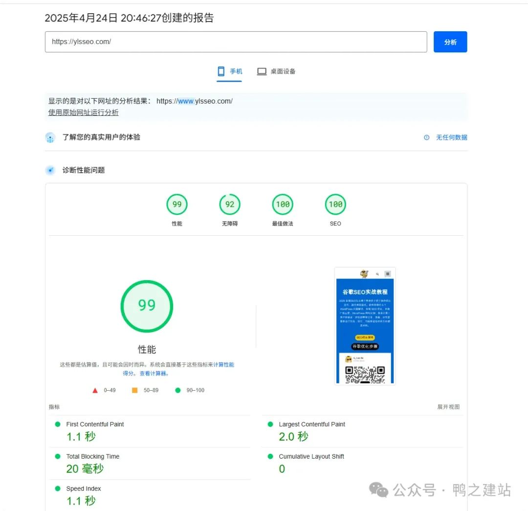 谷歌站长教程及常见问题合集 – 路径