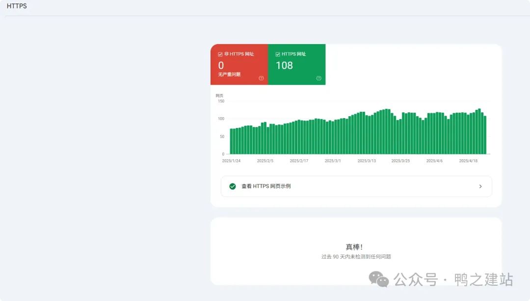 谷歌站长教程及常见问题合集 – 常见问题解答