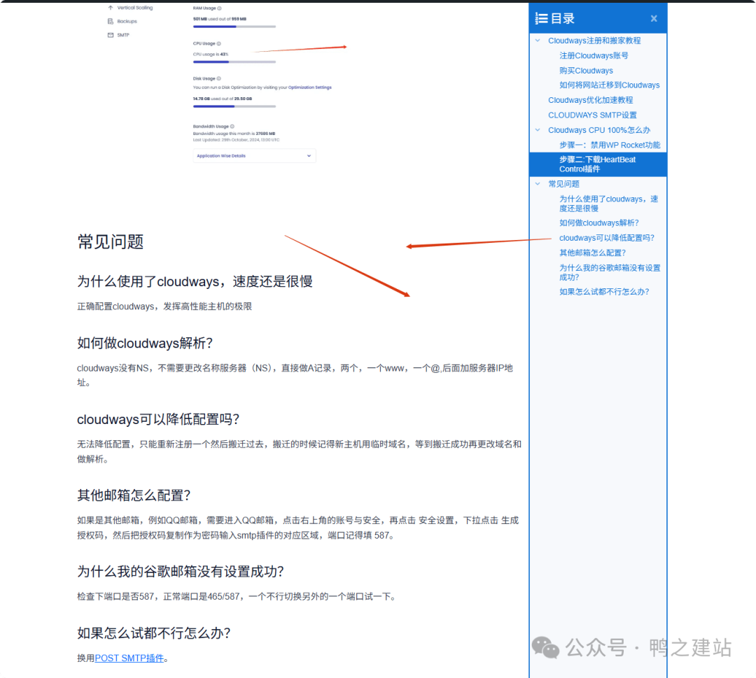谷歌站长教程及常见问题合集 – 人工处置措施
