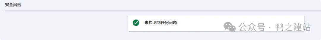 谷歌站长教程及常见问题合集 – 设置