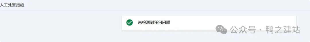 谷歌站长教程及常见问题合集 – 链接数量