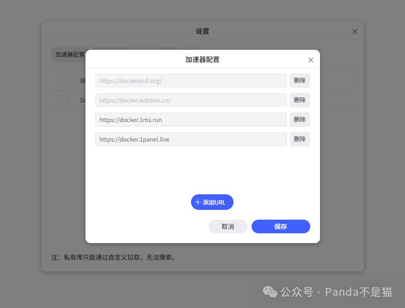 i加速器设置