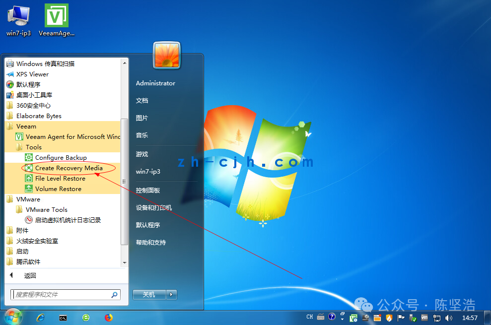 4.1 Veeam10: 创建恢复媒体（PE系统）(图1)